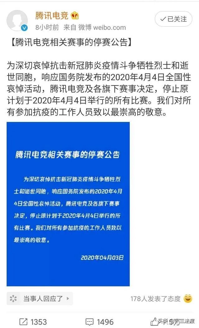 如何看待4月4日游戏停服?