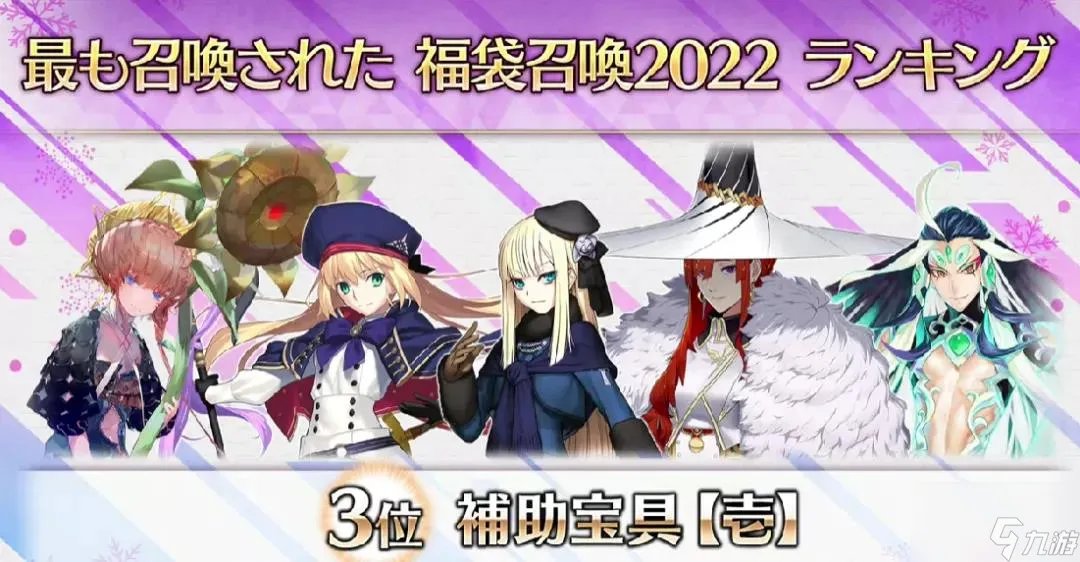 《fgo》2023新年福袋抽哪个好 国服2023新春福袋英灵列表