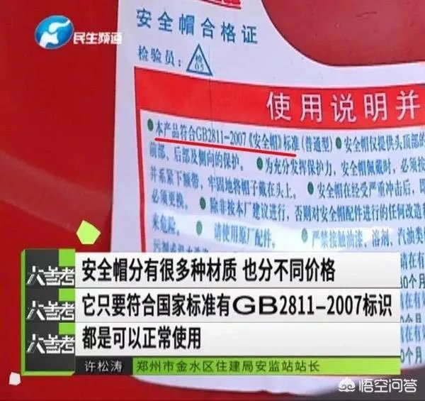 最近网络上安全帽火了，红色安全帽真的比黄色安全帽结实么？