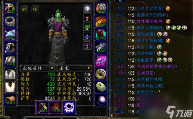 魔兽逆流六分仪触发几率高吗 逆流六分仪效果详解