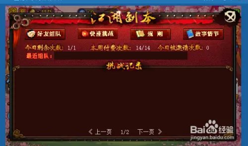 q宠大乐斗副本在哪
