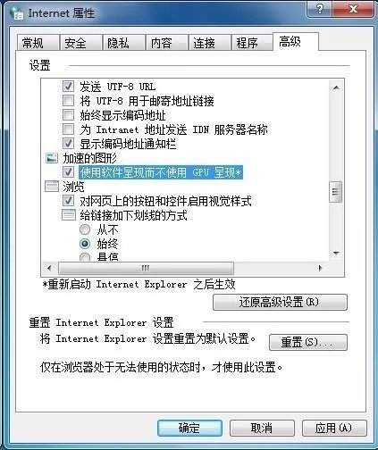 ie浏览器部分网页打不开，怎样解决？