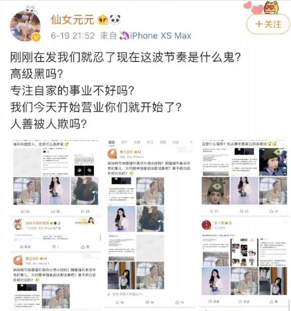 徐璐经纪人胡冰卿经纪人互怼：谁都不甘示弱