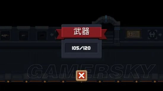 元气骑士全武器评测 武器强度及使用简评