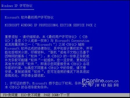 Windows XP安装图文视频教程