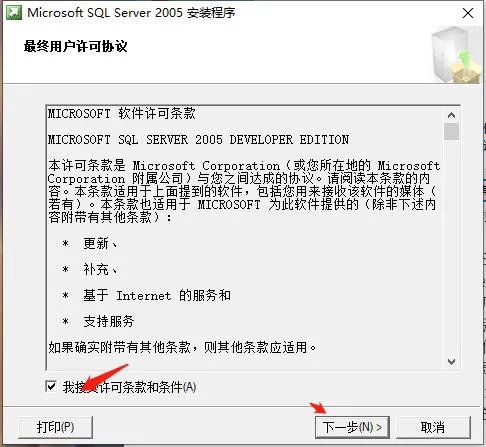 sql2005完整版