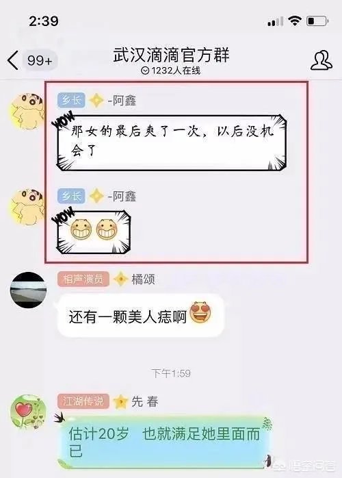你怎么看待女孩乘滴滴顺风车遇害后，疑武汉等滴滴司机群聊曝光，内容不堪入目？