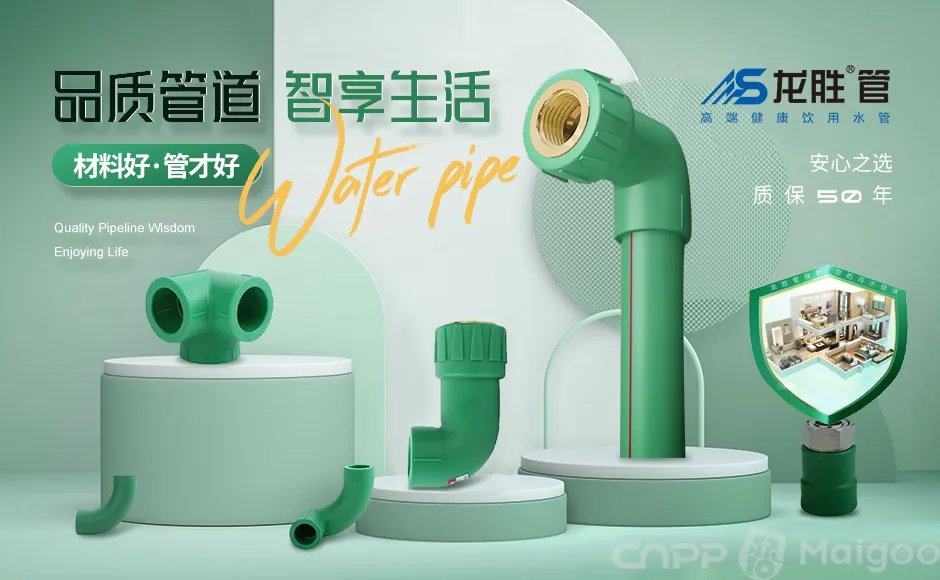 品牌榜:2023年ppr管十大品牌排行榜 投票结果公布【新】