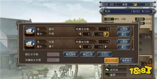 大航海时代4威力加强版HD李华梅详细攻略 流程、赚钱、策略、势力及舰船攻略汇总