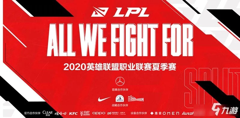 《LPL》2020夏季赛积分排行榜分享