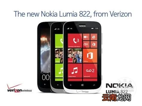 lumia822,诺基亚Lumia822