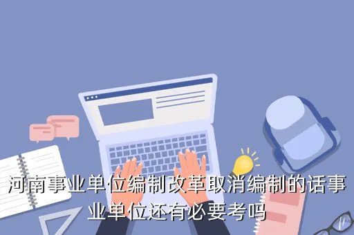 henanrenshi，河南人事考试网进不去 什么原因