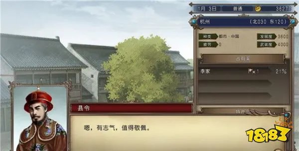大航海时代4威力加强版HD李华梅详细攻略 流程、赚钱、策略、势力及舰船攻略汇总