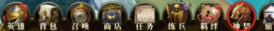 《梦幻模拟战》神契解锁攻略