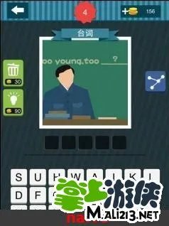 疯狂猜图中国合伙人答案图 中国合伙人所有答案