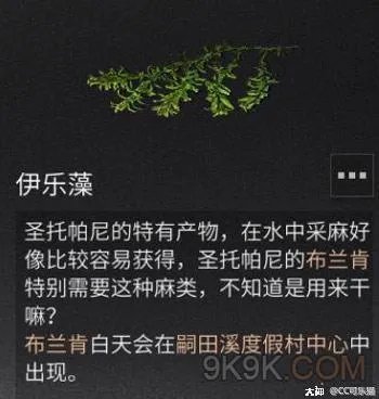 明日之后圣托帕尼特殊道具获得攻略
