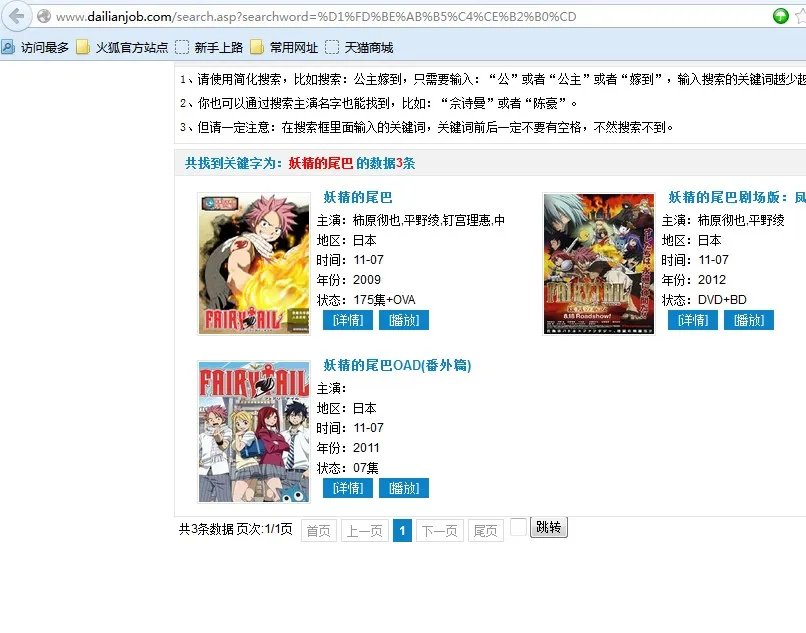 求妖精的尾巴全集720P MP4下载，有字幕的。