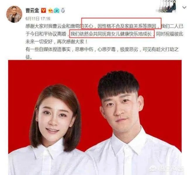 如何看待曹云金疑似新恋情曝光？