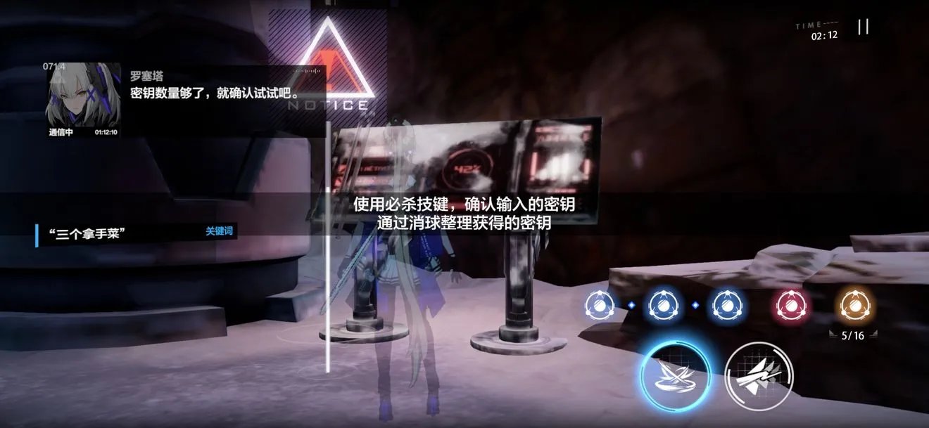 战双帕弥什重返极夜外篇EX02-11关解谜向攻略