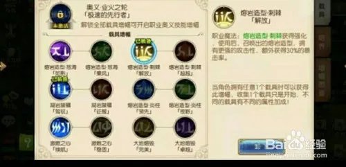 熔岩魔导士如何装备?