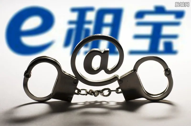 e租宝丁宁判了多少年？e租宝投资者能拿回多少钱