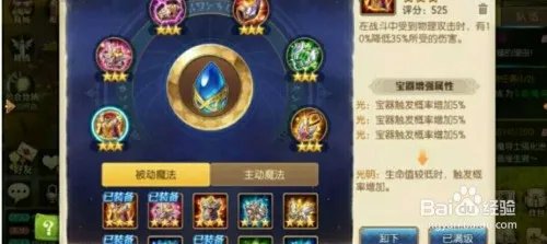 熔岩魔导士如何装备?