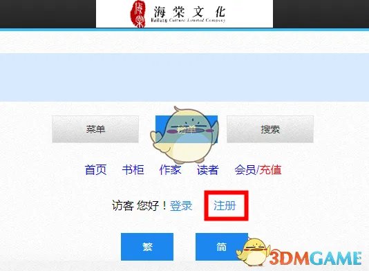 2022《海棠线上文学城》最新官网入口