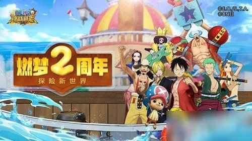 航海王燃烧意志飞龙来袭活动怎么玩 飞龙来袭活动内容一览