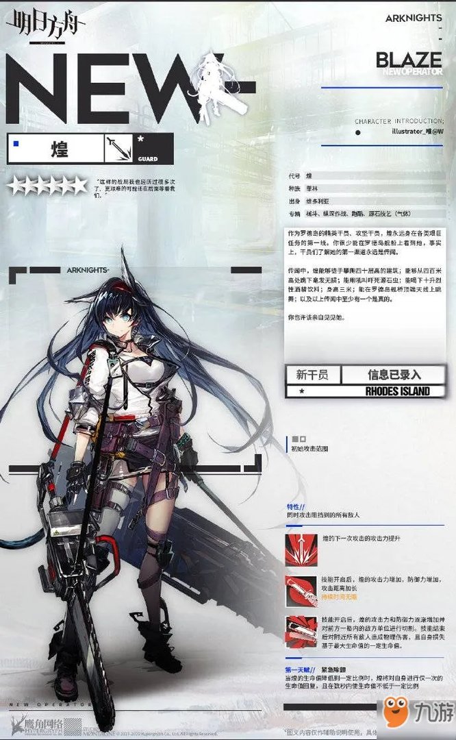 明日方舟煌怎么样 煌基建动作展示