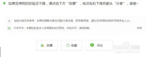 见准公婆秘籍