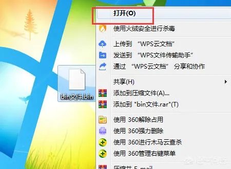 Bin文件是什么?如何打开bin文件？