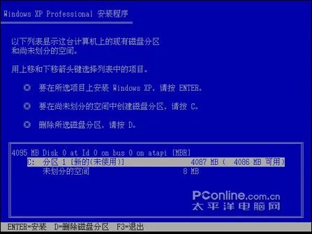 Windows XP安装图文视频教程
