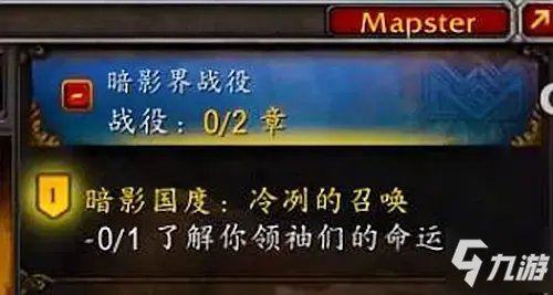 魔兽世界9.0暗影界的博学者成就图文教程 暗影界的博学者成就怎么玩
