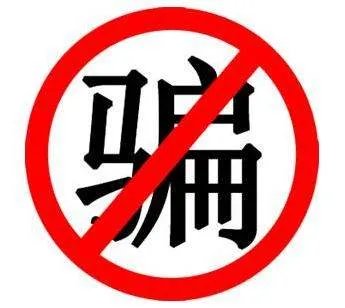 徐州一男子托熟人找工作，一波操作后被骗9万元，事件的始末有何详情？