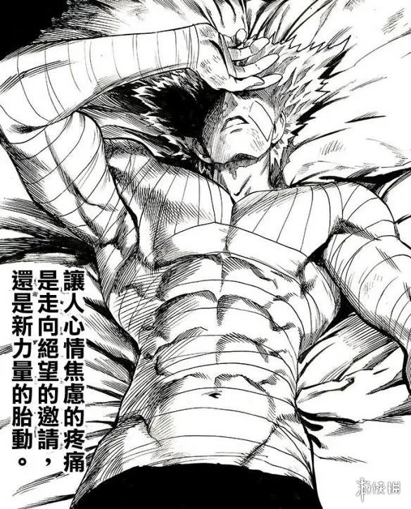 《一拳超人》漫画第127话 蜈蚣长老被打败 饿狼获救!