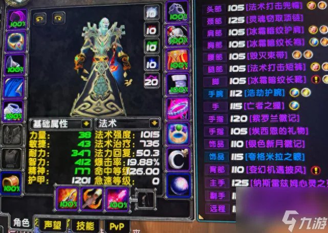 魔兽逆流六分仪触发几率高吗 逆流六分仪效果详解