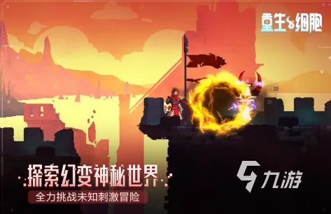 好玩的手机横版闯关游戏汇总2023 有趣的横版闯关手游排行榜