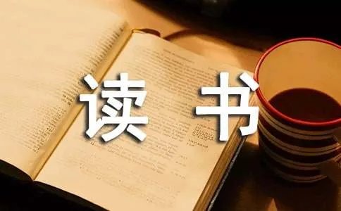 《道德情操论》读书心得
