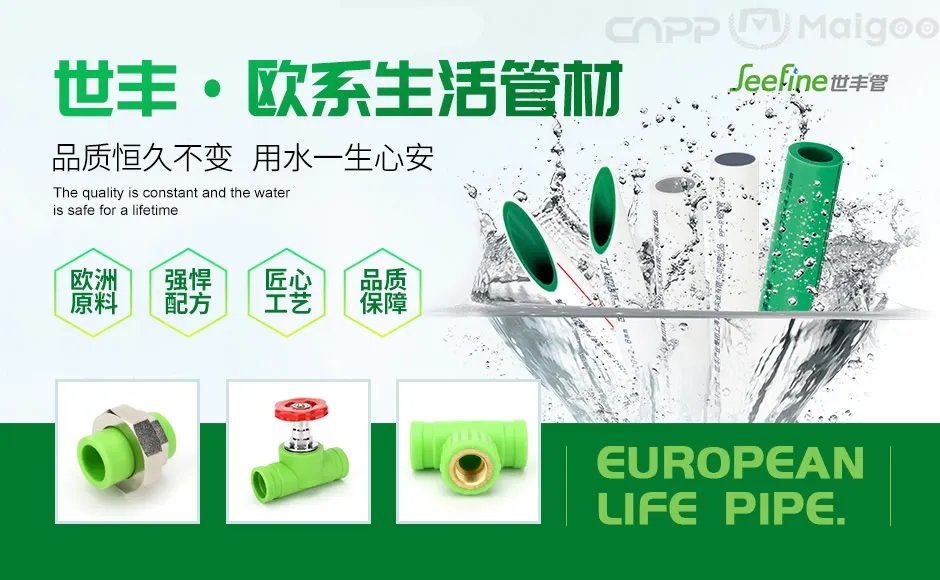 品牌榜:2023年ppr管十大品牌排行榜 投票结果公布【新】