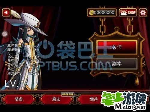 iOS吸血鬼狂刀存档1.1.6版本 修改金币无限