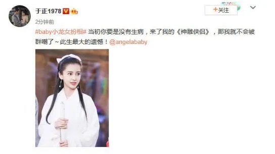 于正晒baby小龙女扮相后秒删 疑似内涵陈妍希真相来了