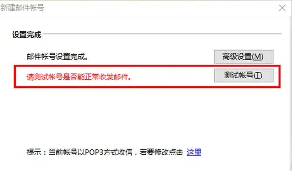 DreamMail邮件设置教程
