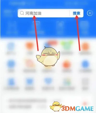 《支付宝》给河南捐款方法流程