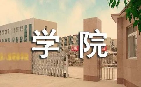 秦皇岛职业技术学院怎么样贴吧