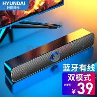 超好音质！韩国现代Q8双模音响秒杀价36元