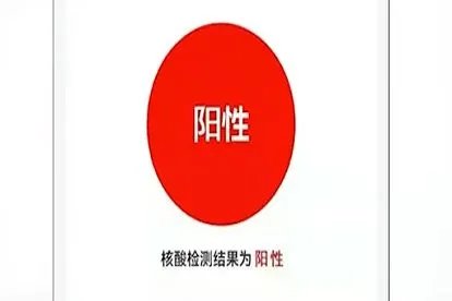 新冠病人治愈后核酸检测阳性是为什么,怎么办