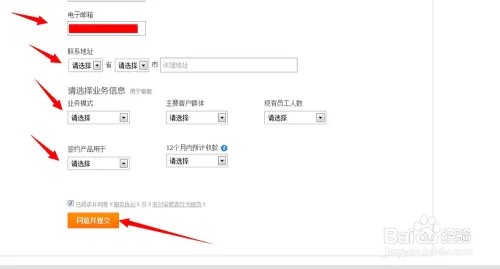 支付宝cod怎么开通
