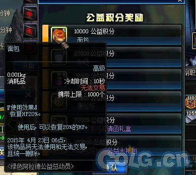 DNF环保回收站活动一览 轻松兑换海量奖励