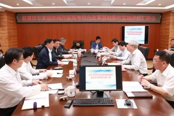 教育部约谈浙江省教育考试院是何情况？