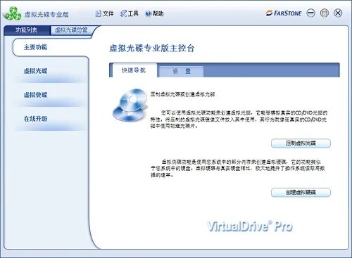 virtual drive